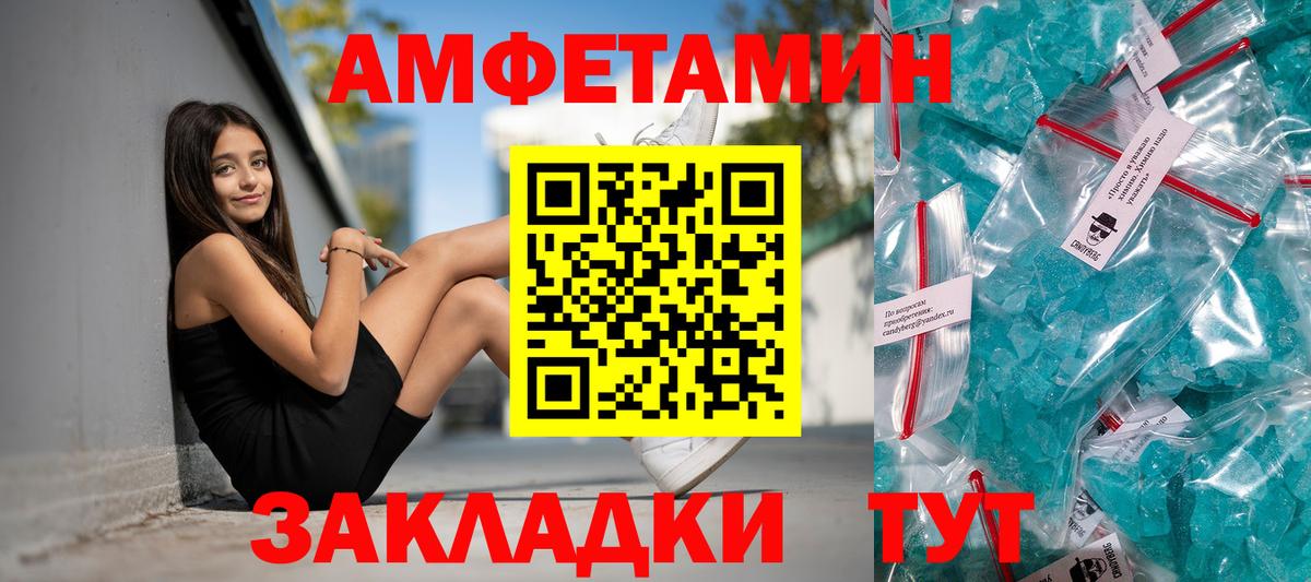 Amphetamine  АМФЕТАМИН Premium  Вход с VPN  Сосновый Бор 