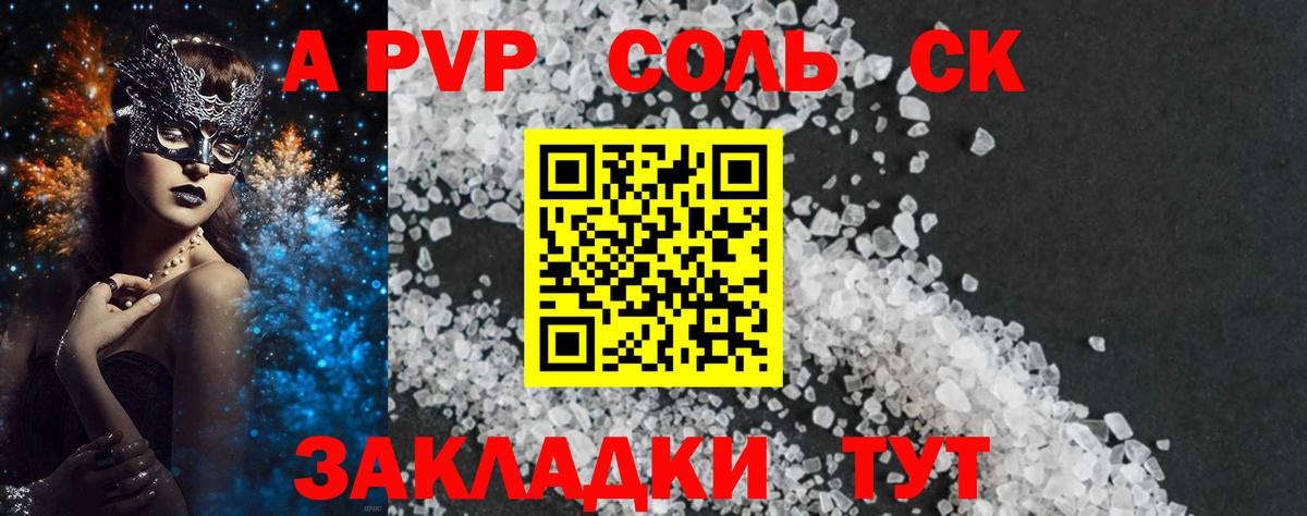 Alpha PVP СК  Alfa_PVP кристаллы  Вход с VPN  Сосновый Бор 
