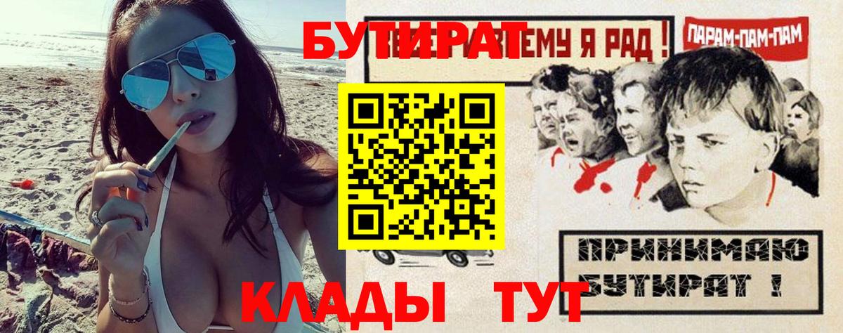 БУТИРАТ жидкий экстази Сосновый Бор