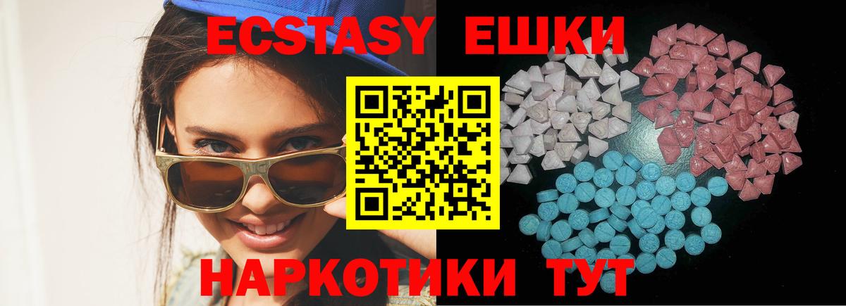 Экстази DUBAI  Вход с VPN  купить наркотик  Ecstasy mix  Сосновый Бор 