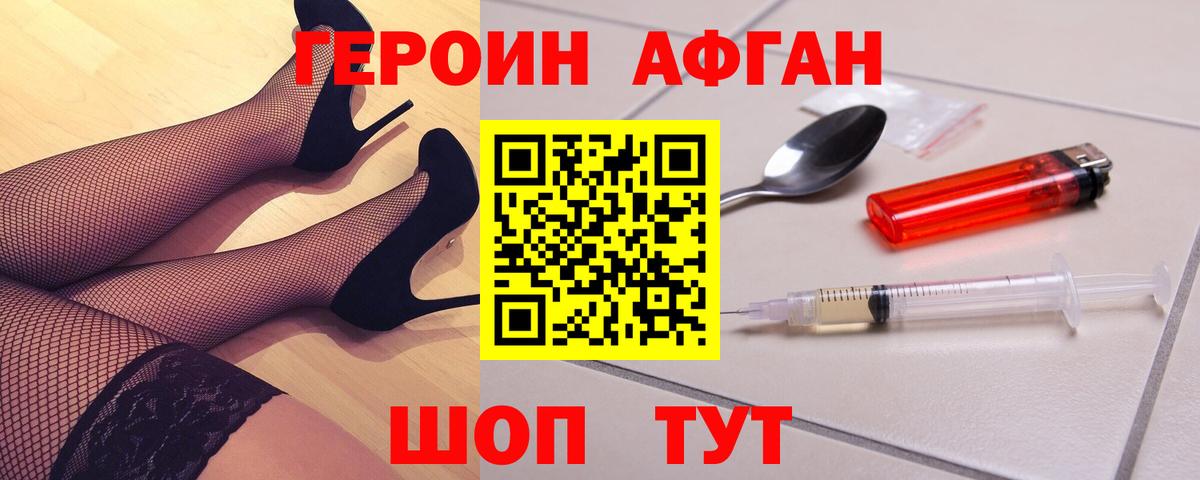 Героин  Вход с VPN  Сосновый Бор  ГЕРОИН Heroin 