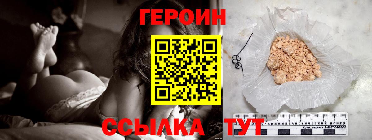 ГЕРОИН афганец Сосновый Бор
