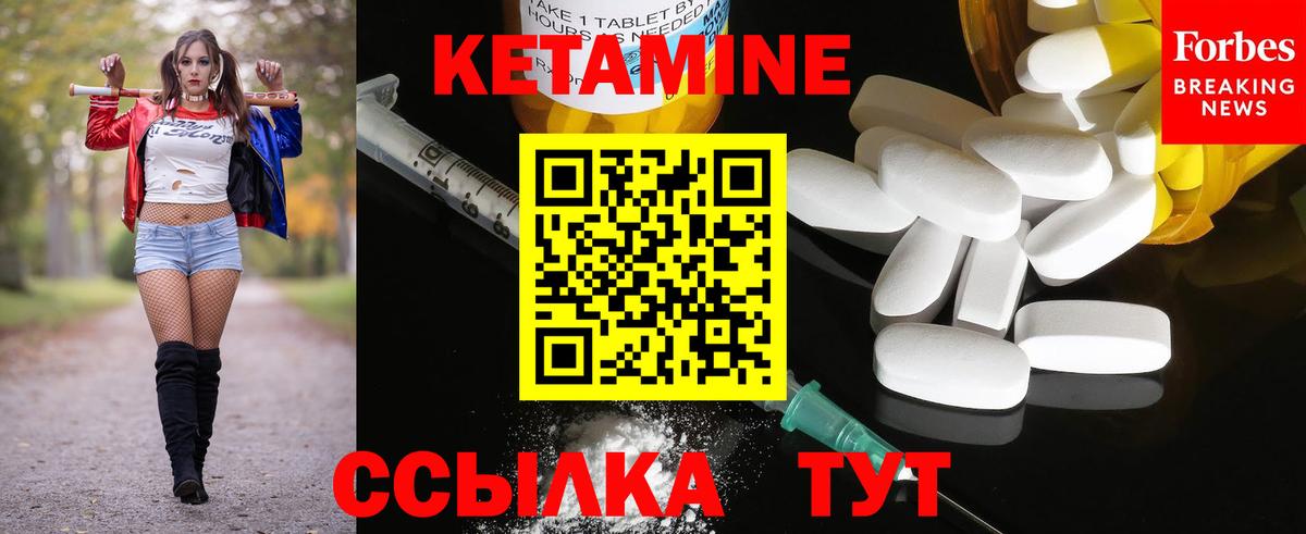 КЕТАМИН VHQ Сосновый Бор