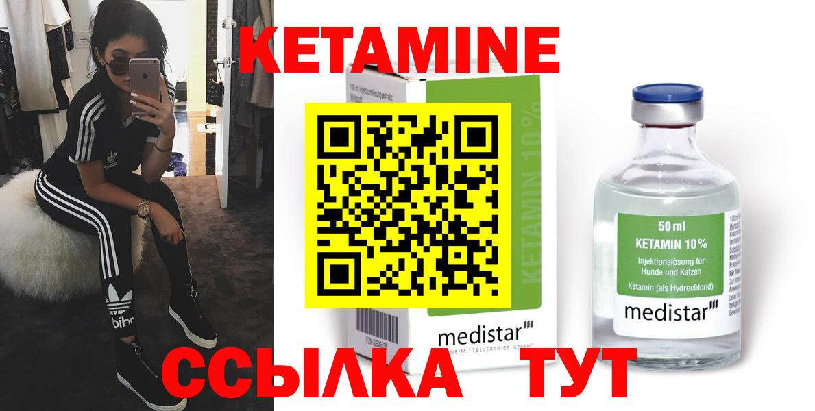 КЕТАМИН VHQ  Вход с VPN  Сосновый Бор  КЕТАМИН VHQ 