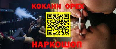 кокаин премиум Будённовск