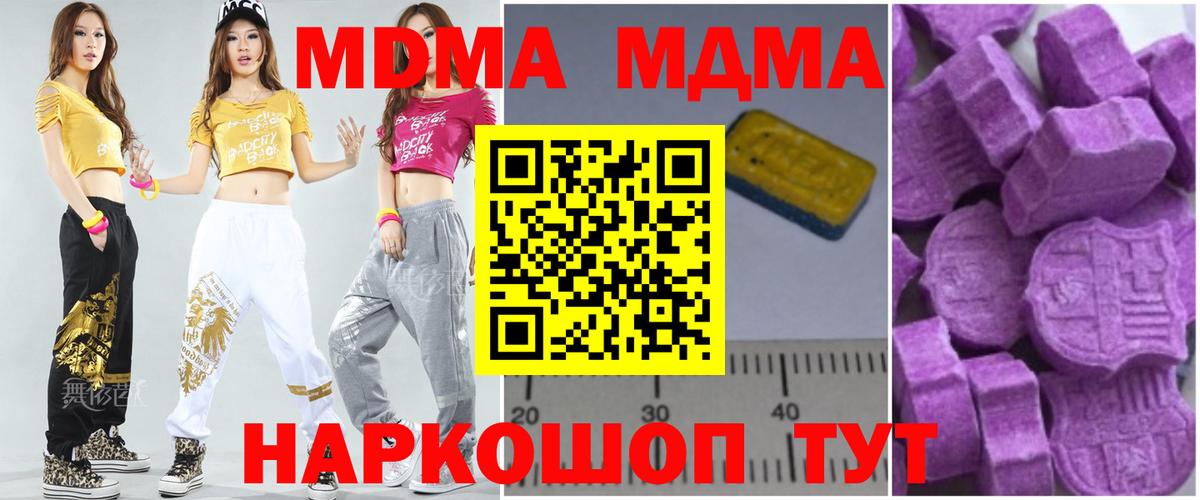 МДМА кристаллы  MDMA молли  МДМА  Сосновый Бор  Вход с VPN 
