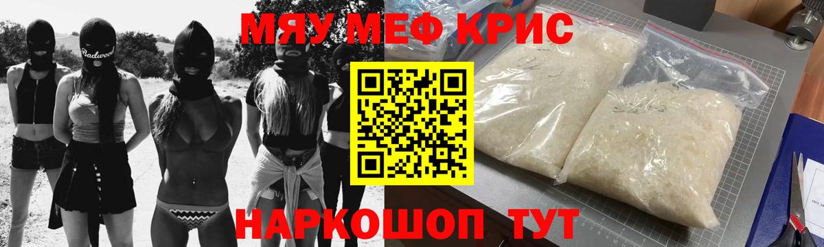 Мефедрон  Меф кристаллы  Меф  Сосновый Бор  Вход с VPN 