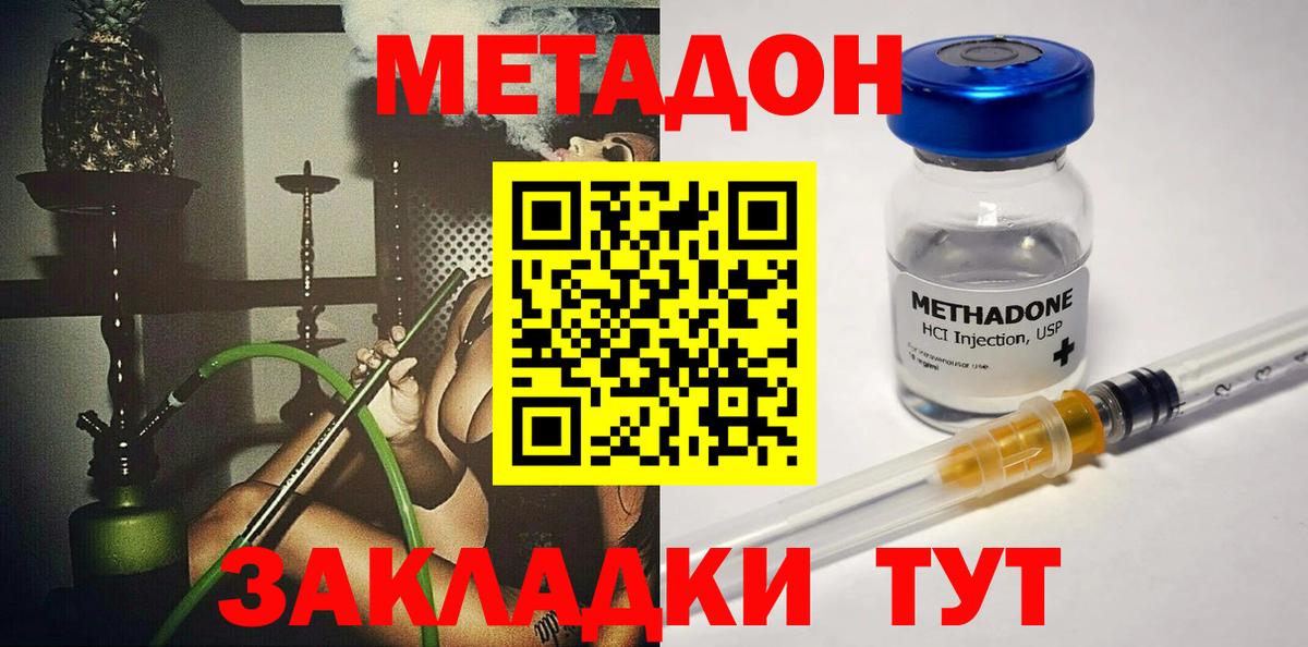Метадон белоснежный Сосновый Бор