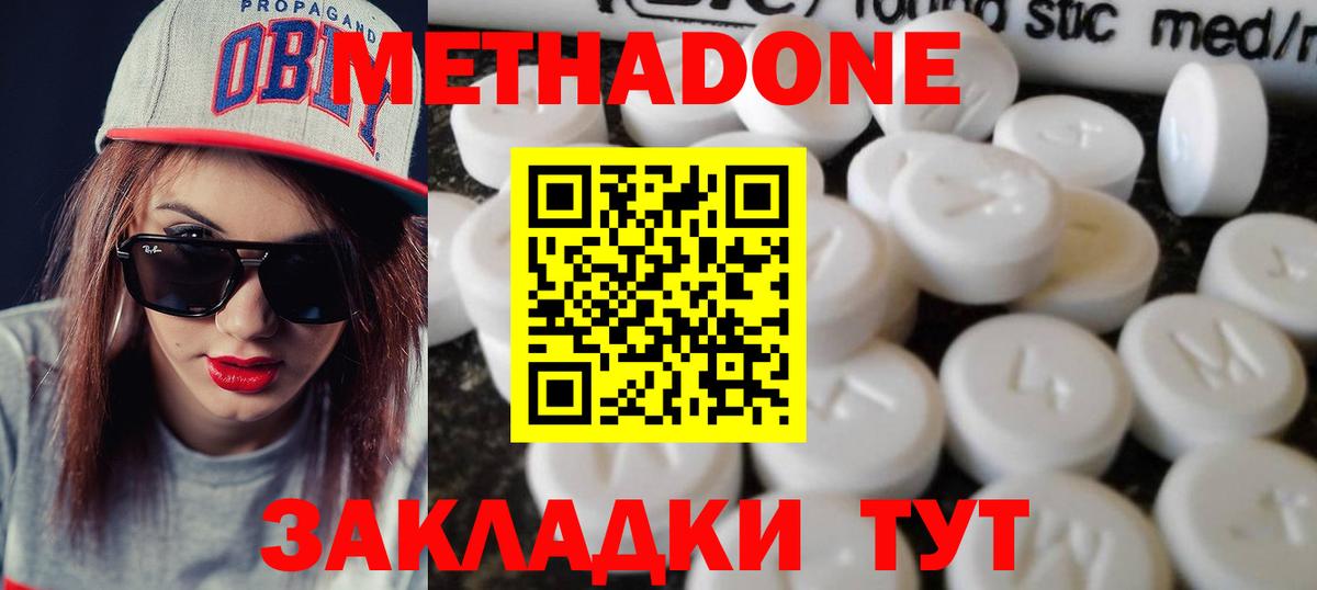 Сосновый Бор  МЕТАДОН VHQ  Вход с VPN  MEGA как войти  МЕТАДОН мёд 