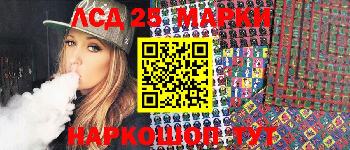 Марки 25I-NBOMe 1,8мг  Вход с VPN  Сосновый Бор  Марки 25I-NBOMe 1,8мг 