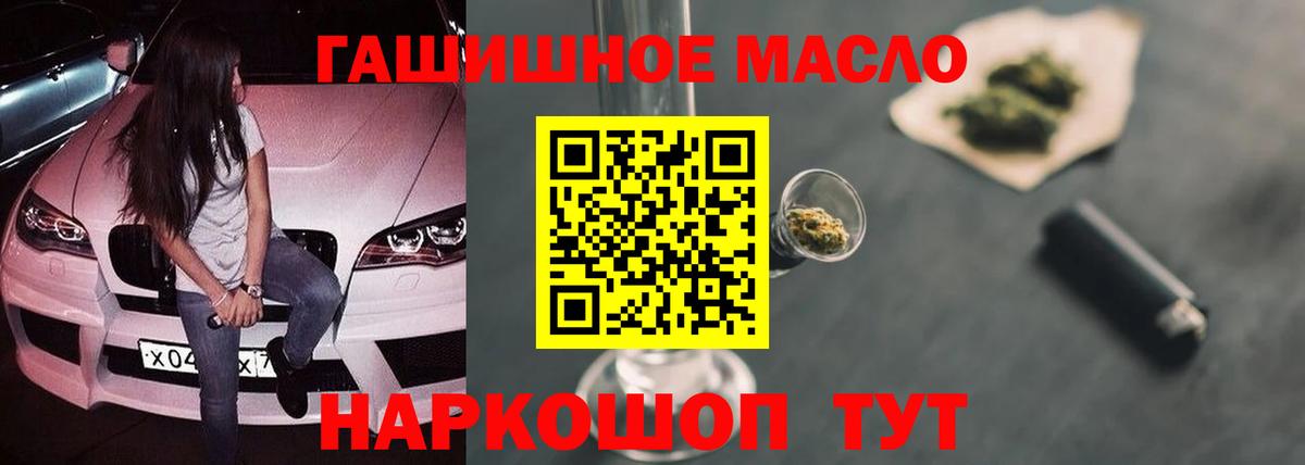 Сосновый Бор  Дистиллят ТГК концентрат  Вход с VPN  Дистиллят ТГК THC oil 